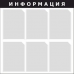 Информационный стенд (синий, черный), 6 карманов, 750х750 мм